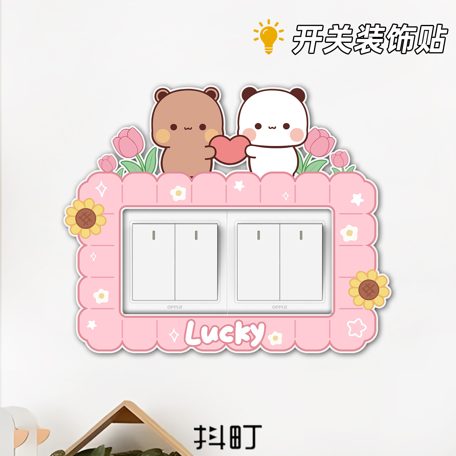 一二熊猫开关装饰插座边框套美化防尘防脏墙贴遮丑图案自粘墙贴