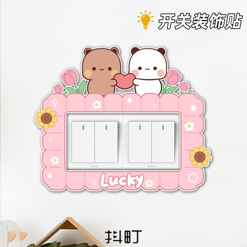 一二熊猫开关装饰插座边框套
