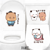 可爱卡通一二布布卫生间马桶贴厕所坐便器装 饰贴膜浴室防水创意贴