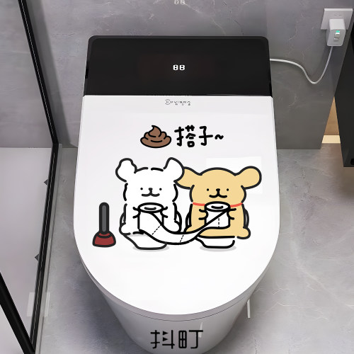 卡通小狗马桶贴纸创意卡通遮丑
