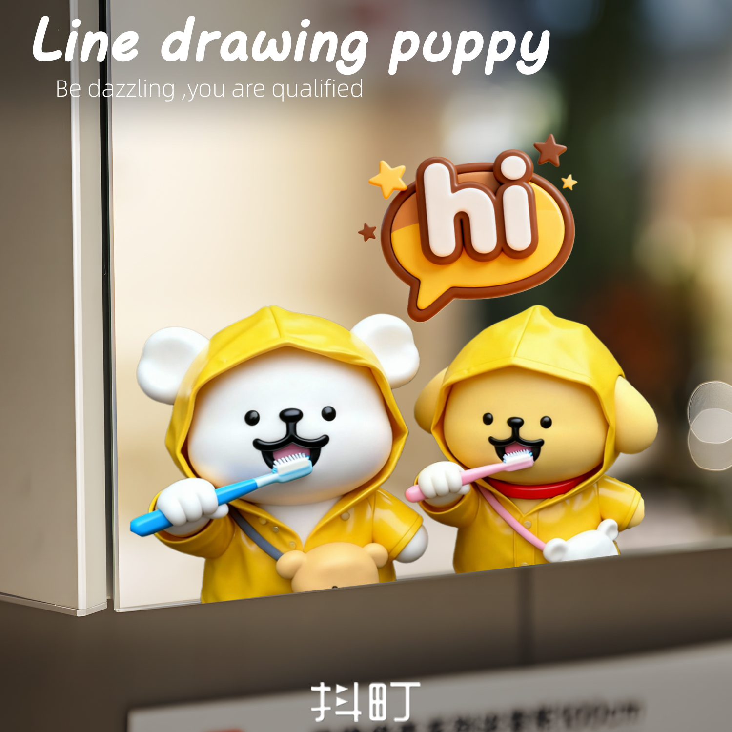 3D小狗卫生间装饰贴纸