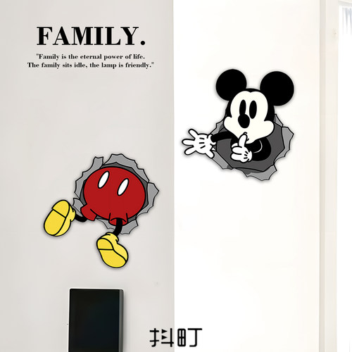 米奇装饰墙贴遮丑补洞贴