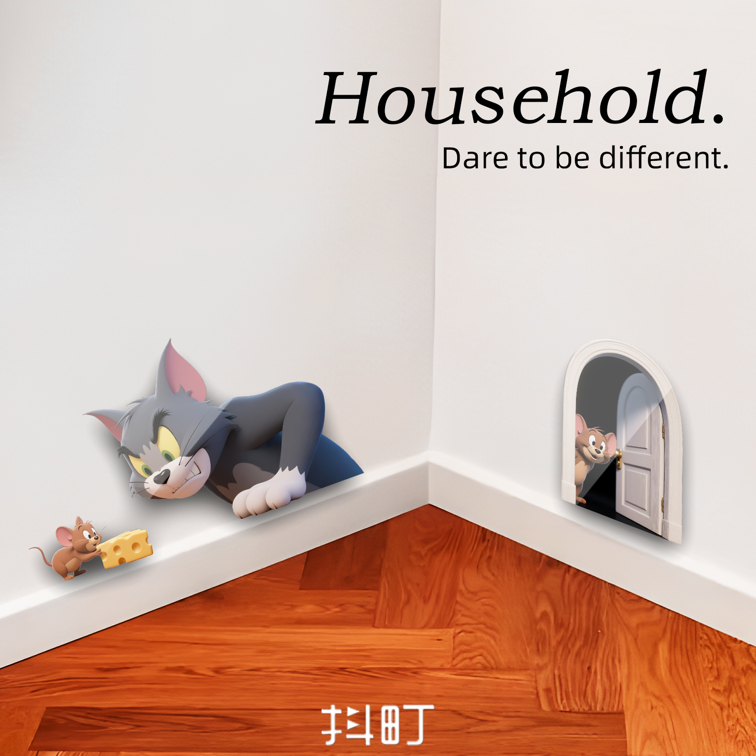 猫和老鼠亚克力补洞墙贴卡通自粘墙面装饰遮丑贴防水卧室门上贴画图片