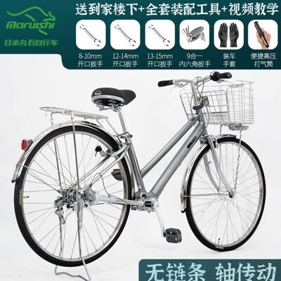 日本丸石轴传动自行车26寸27男女城市通勤代步无链条内三速自行车