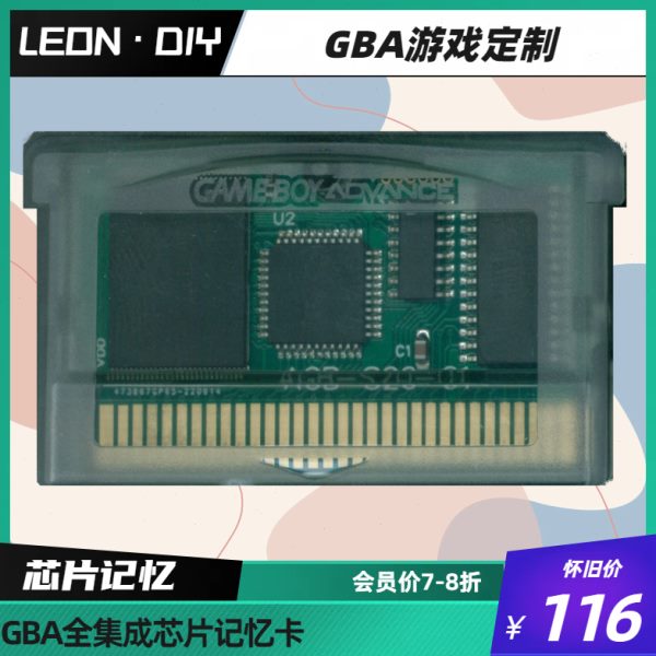 包邮 gbasp gba掌机 游戏卡带 游戏定制 真实时钟卡 独立芯片记忆