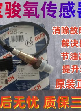 原厂宝骏730 560 510前后氧传感器310 630 610全新上下游氧传感器