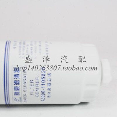 CX0712A 燃油滤芯 A3000-1105020-93 7柴油格滤清器 YCX-6314柴滤