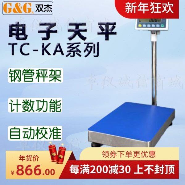 双杰电子天平TC60KA电子称秤TC100KA商用 实验室高精密称量仪器
