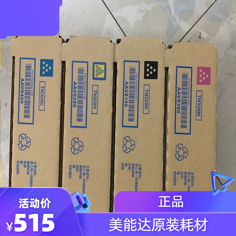 原装 美能达TN328粉盒bizhub C300i碳H粉盒 C360i墨粉盒粉仓 KCMY