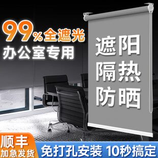 新款 窗帘办公室卷帘式 免打孔遮阳卷升降厨房年卫生间遮光2024拉