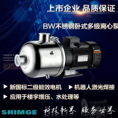 新界水泵卧式W循环高20圆筒B化工多级离心泵-层增压泵2不锈钢水泵