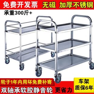 不锈钢餐车二三层送餐车小推车收餐车收碗车餐厅酒店酒水车上菜车