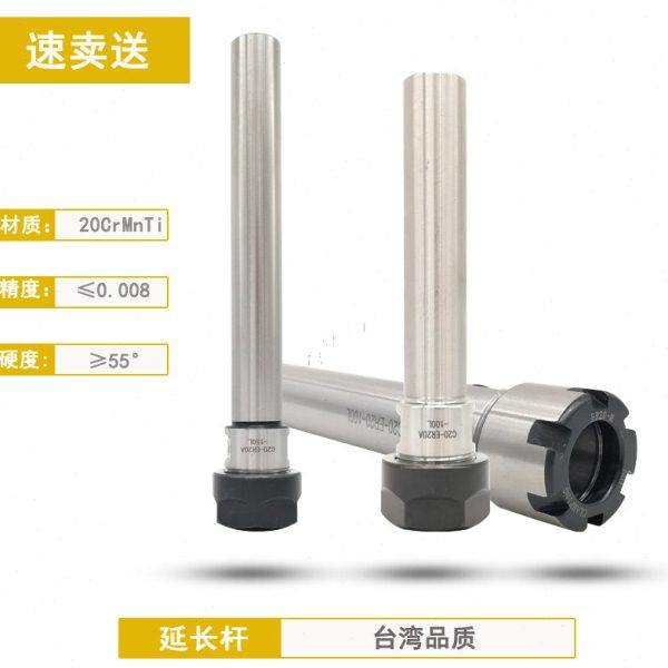 ER延长杆直柄加长杆A型M型C20C25C32ER20ER25ER32100L150L200L