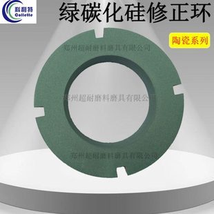 127修复金刚石CBN磨盘 绿碳化硅陶瓷砂轮 修正环带槽修整环205