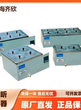 上海齐欣HWS-12/24/26/28实验室电热恒温水浴锅2/4/6/8孔
