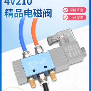 0v21换气动阀线圈220一424v阀通五位电磁阀向二8控制器电子阀气0v