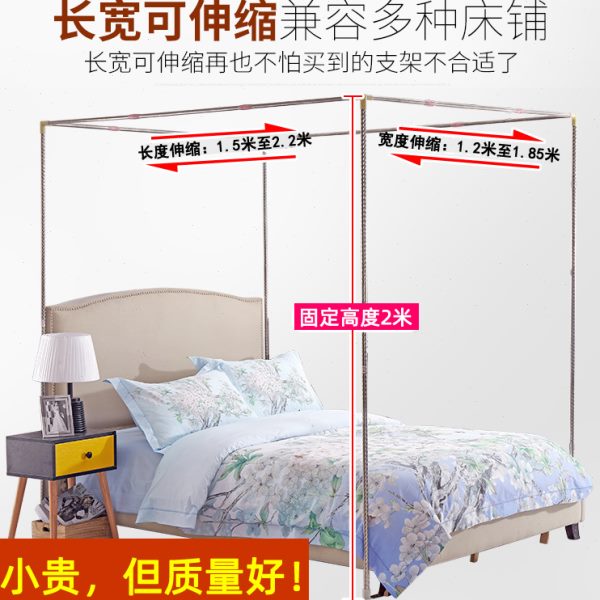 可伸缩蚊帐支架不锈钢杆子三开门加粗家用宿舍床帘1.5/1.8/2.0m床