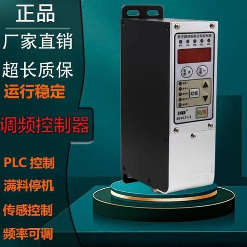 SDVC31S 31M 31L数字调频振动送料控制器振动盘控制器震动调速器