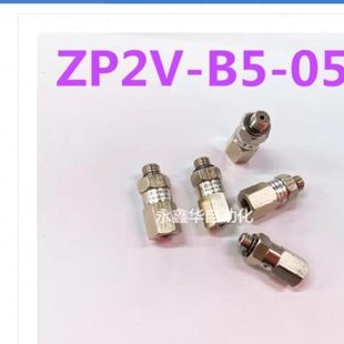 ZP2V 07止回阀机器手 真空吸盘逻辑安全阀ZP2V