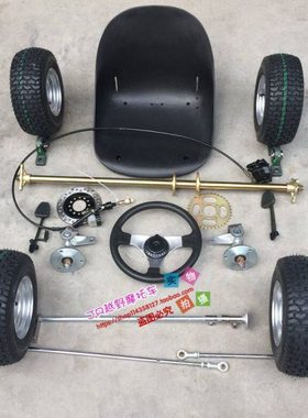 168卡丁车配件改装F1漂移卡丁车前后悬挂前转向后轴总成配5寸轮胎