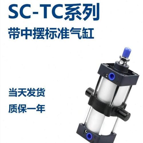 亚德客带中摆标准气缸SC32/40/50/63/80/100X25/50/75/100/500-TC
