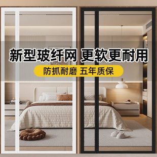 防蚊磁性门帘全隔断帘纱门卧室新款 2024子网玻纤夏季 开侧磁条家用