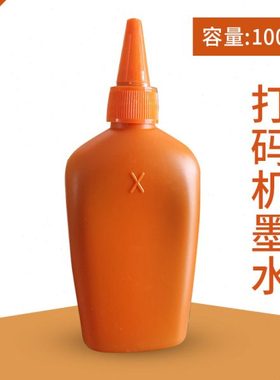 瑞丰黑色打码机墨水专用印塑料袋金属皮革快干性塑料袋印油100ml