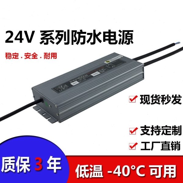 220V转24VDC直流电源开关电源防水电源LED大功率电源24V400W1000W