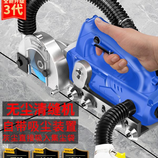 美缝电动清缝机美缝剂施工工具张怀玉地砖开缝清缝神器瓷砖开槽器