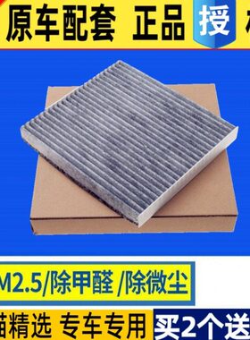 适配上汽 17款大通T60 2.8T空调滤芯空调滤清器原厂格 活性炭