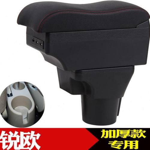 起亚锐欧扶手箱rio专用 锐欧中央手扶箱储物原装改装配件内饰装饰