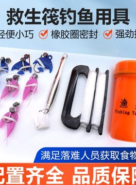 救生筏渔具救生艇属具IPMA330254船用海上钓鱼虾钓饵绕线架铜渔具