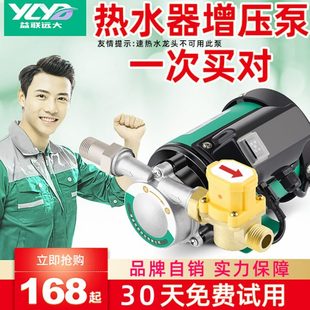 热水器220V增压泵家用全自动自来水管道小型不锈钢加压泵