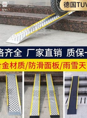 楼梯斜坡板可调节无障碍轮椅上台阶电动车坡道板摩托上坡板子轮椅