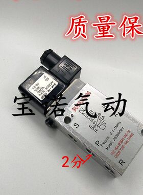 海隆型2636000II二位五通板式电磁阀 2分螺纹板式安装电磁阀