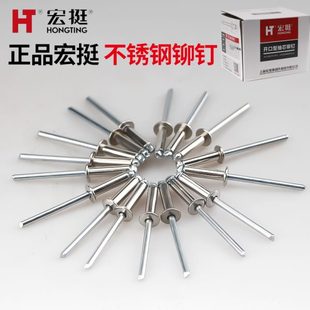 4mm 宏挺铆钉不锈钢开口型平圆头抽芯铆钉304不锈钢铆钉3.2mm 5mm
