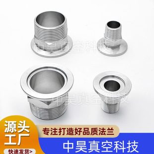 卡盘外螺纹 外丝 六角真空快装 卡箍接头 NW16