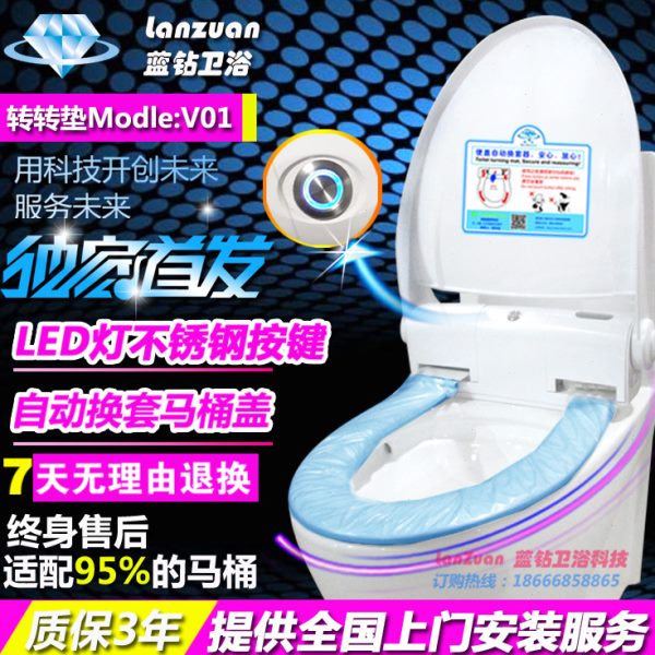 蓝钻转转垫 智能自动换套马桶盖坐便器 电动换一次性马桶套垫包邮