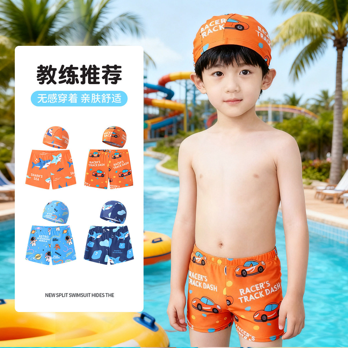 儿童泳裤泳帽套装男童卡通鲨鱼五分短裤中小童海边沙滩平角游泳裤