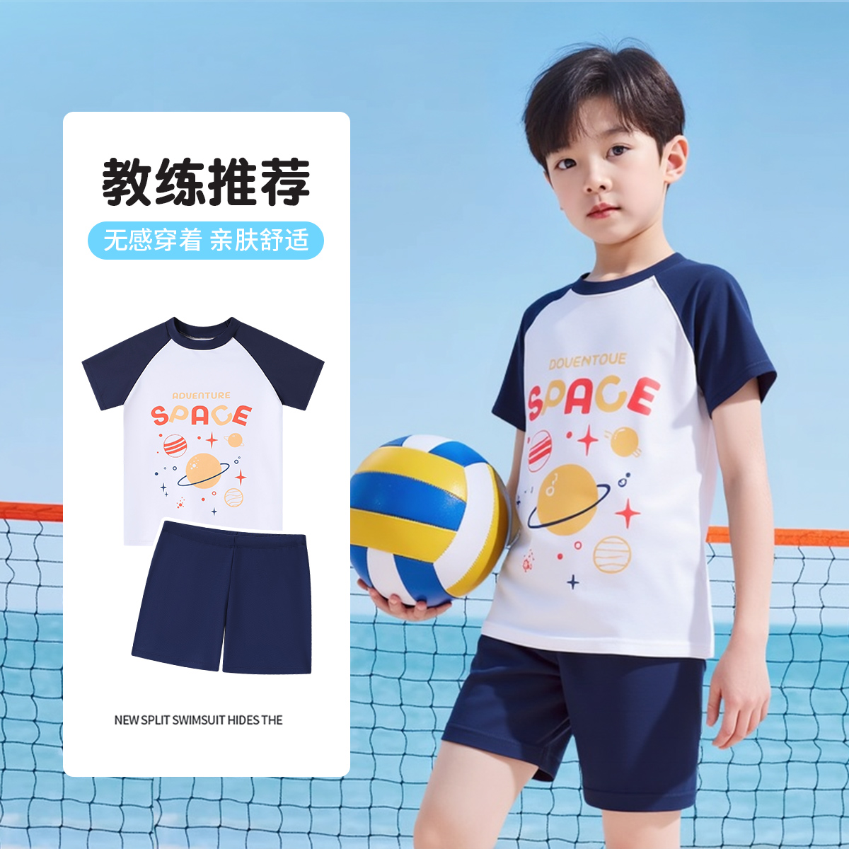 儿童泳衣男童2025新款男孩分体中小童专业训练速干游泳馆玩水帅气