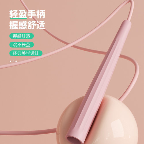 跳绳儿童小学生专用健身减肥锻炼