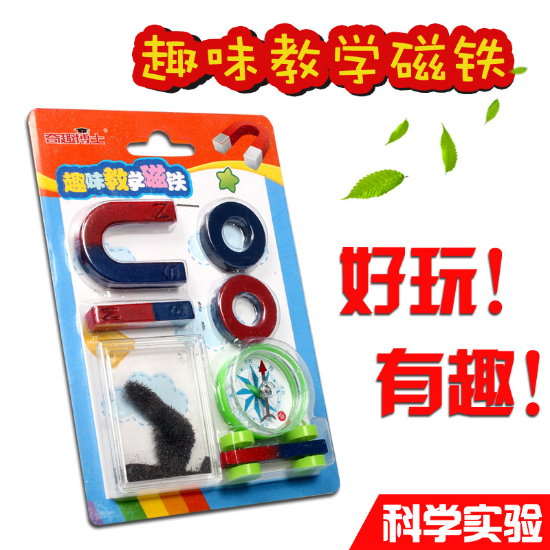 小学生磁铁指南针磁悬浮实验套装