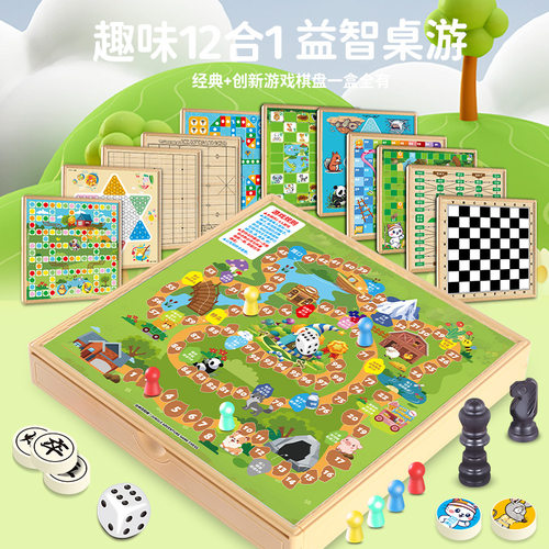 多功能便携收纳亲子互动游戏棋