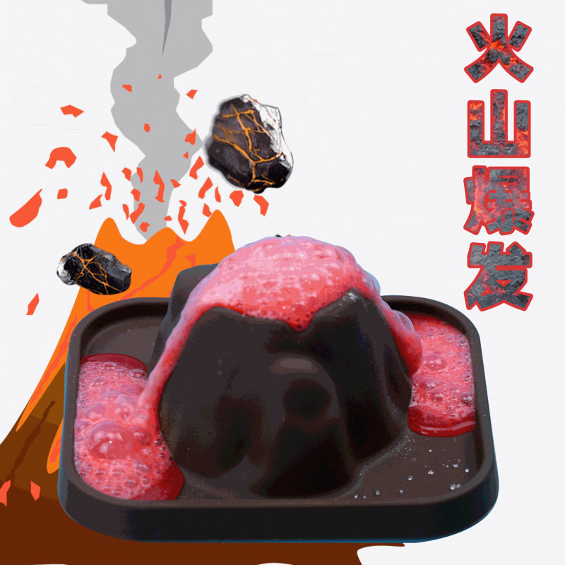 儿童趣味火山爆发小实验小学生科技小制作手工diy材料包化学实验