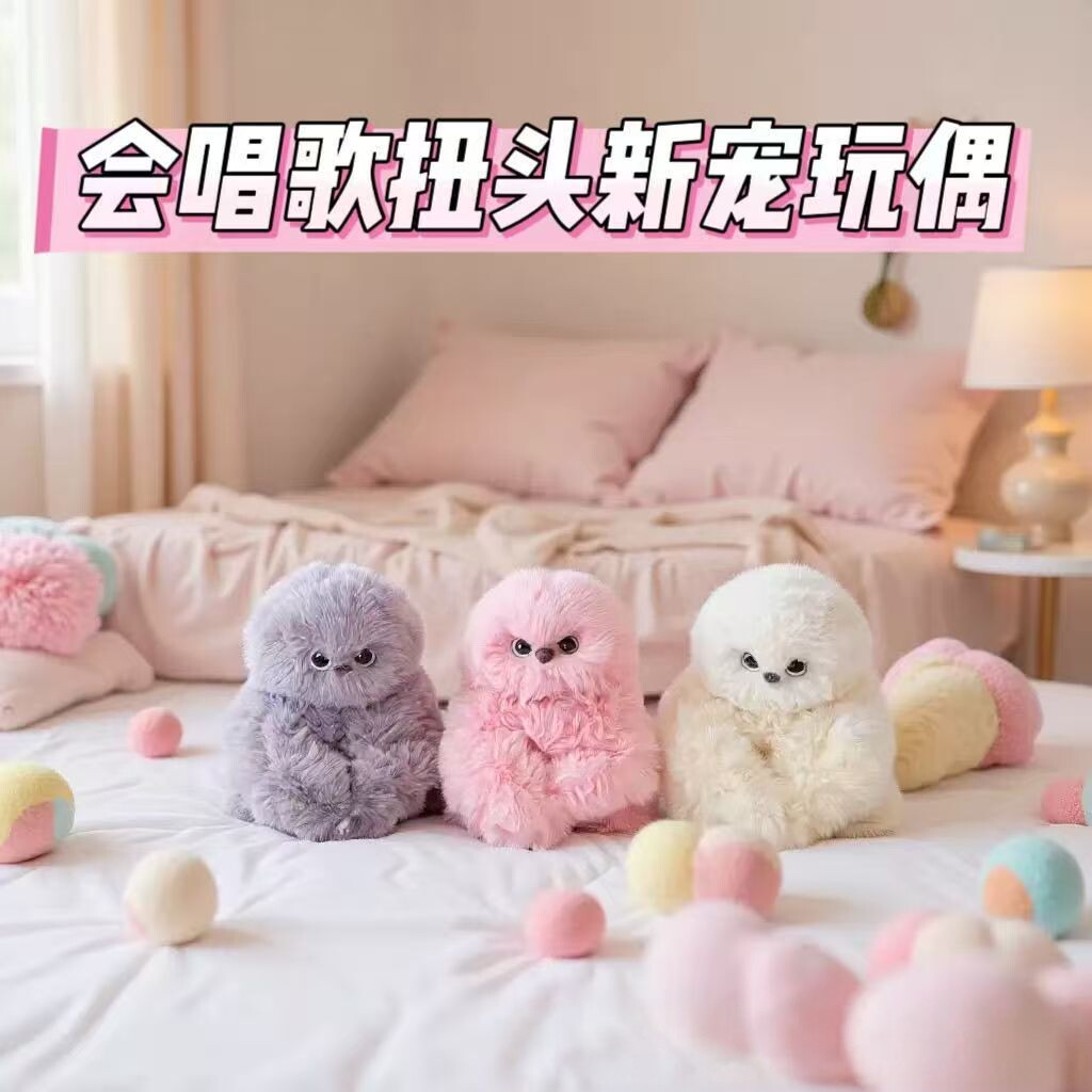 新款害羞电动猫头鹰树懒会唱歌扭头公仔包包挂件送女朋友生日礼物