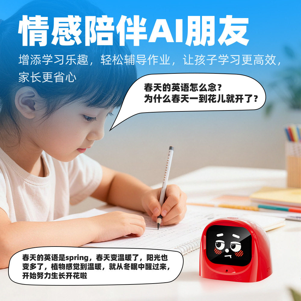 家庭AI智能陪伴机器人电子宠物摆件哄娃神器辅导作业网红车载好物