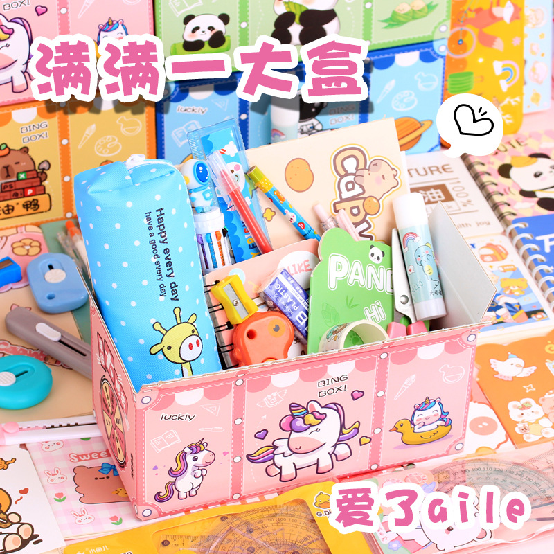 六一礼物小学生创意手提文具套装