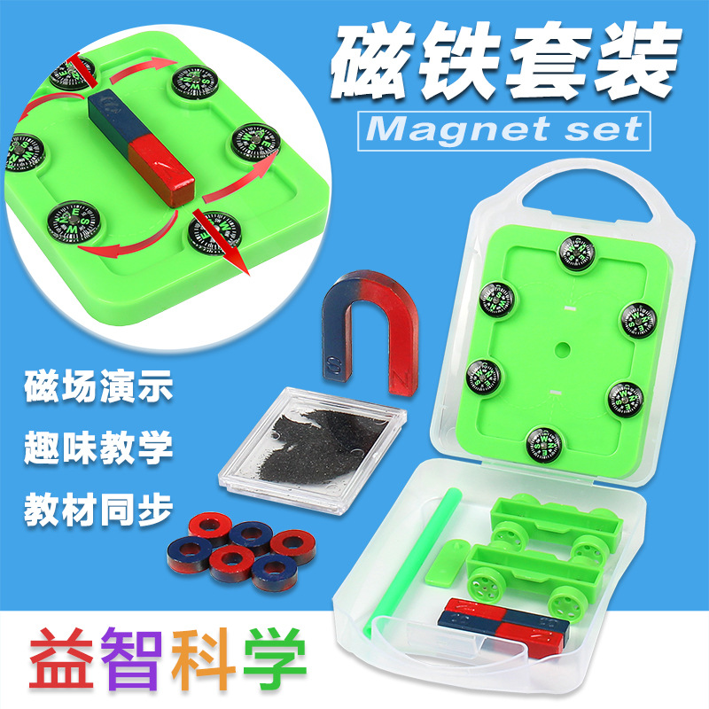 小学生磁悬浮小车科技制作小发明
