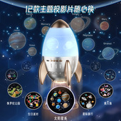 学优马儿童投影仪星空灯男女孩高档生日礼物火箭投影仪儿童节礼物