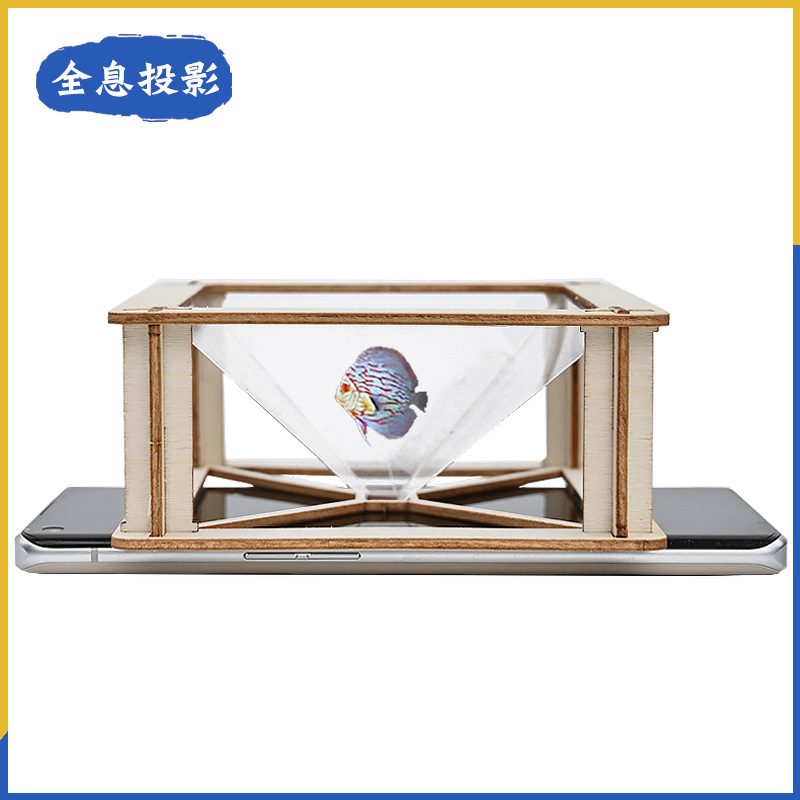 小学生物理手工DIY全息投影课堂